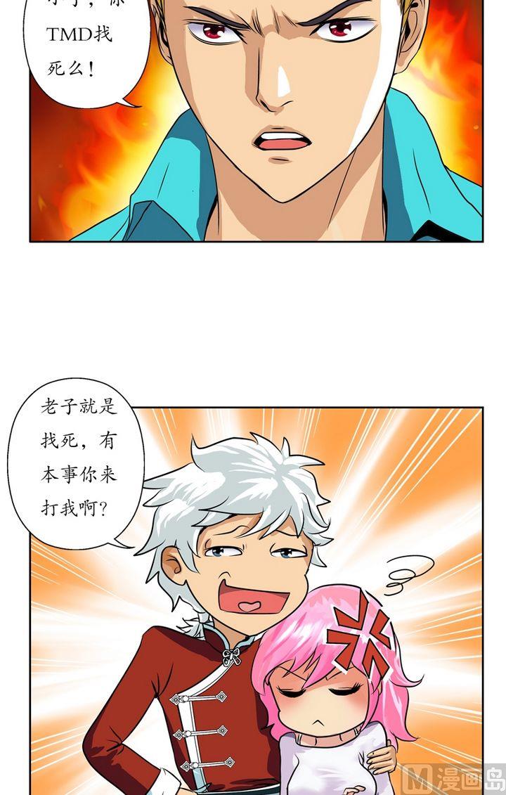 第23话 古武传人2