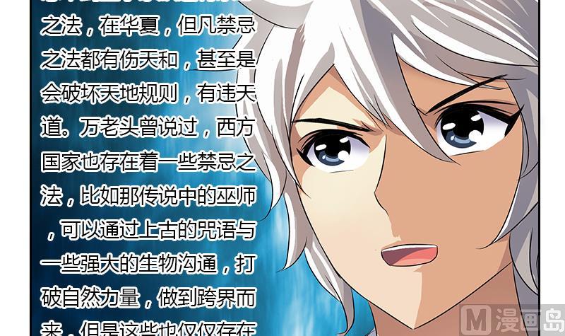 第330话 禁忌5
