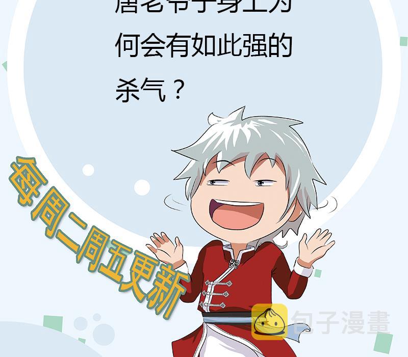 第267话 老爷子的杀气61