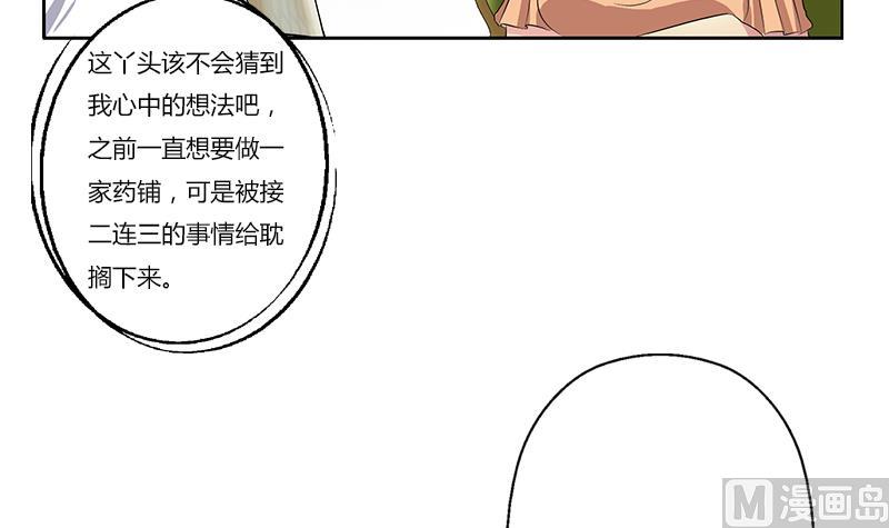 第370话 商人本性！54