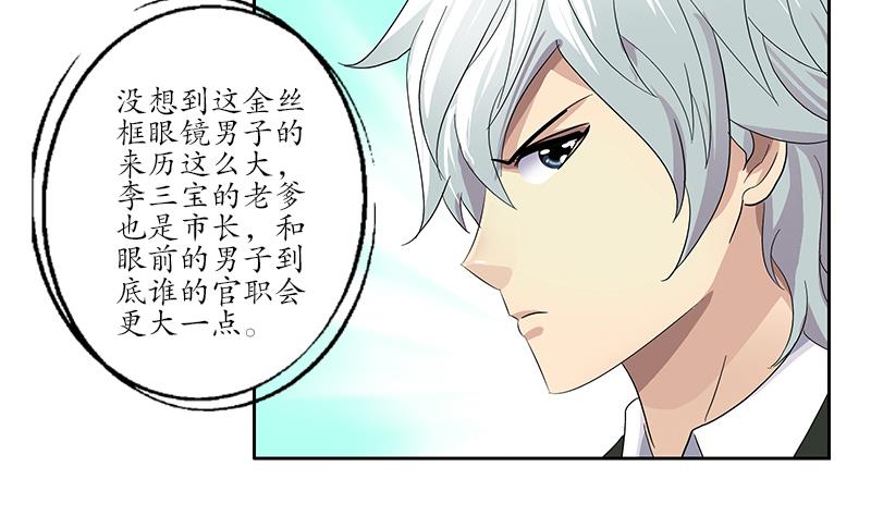 第184话 有恃无恐3