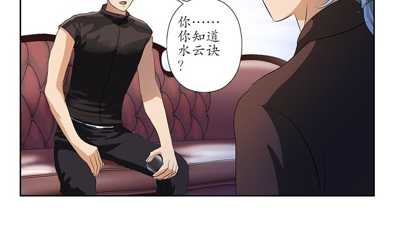 第157话 暗访31