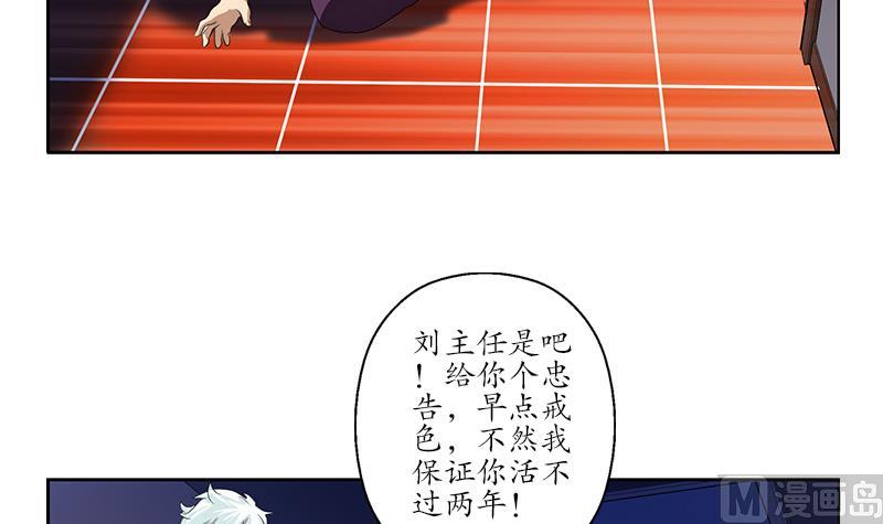 第163话 倒霉的刘主任26