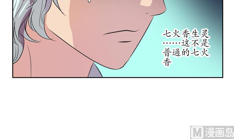 第119话 冰龙丹60