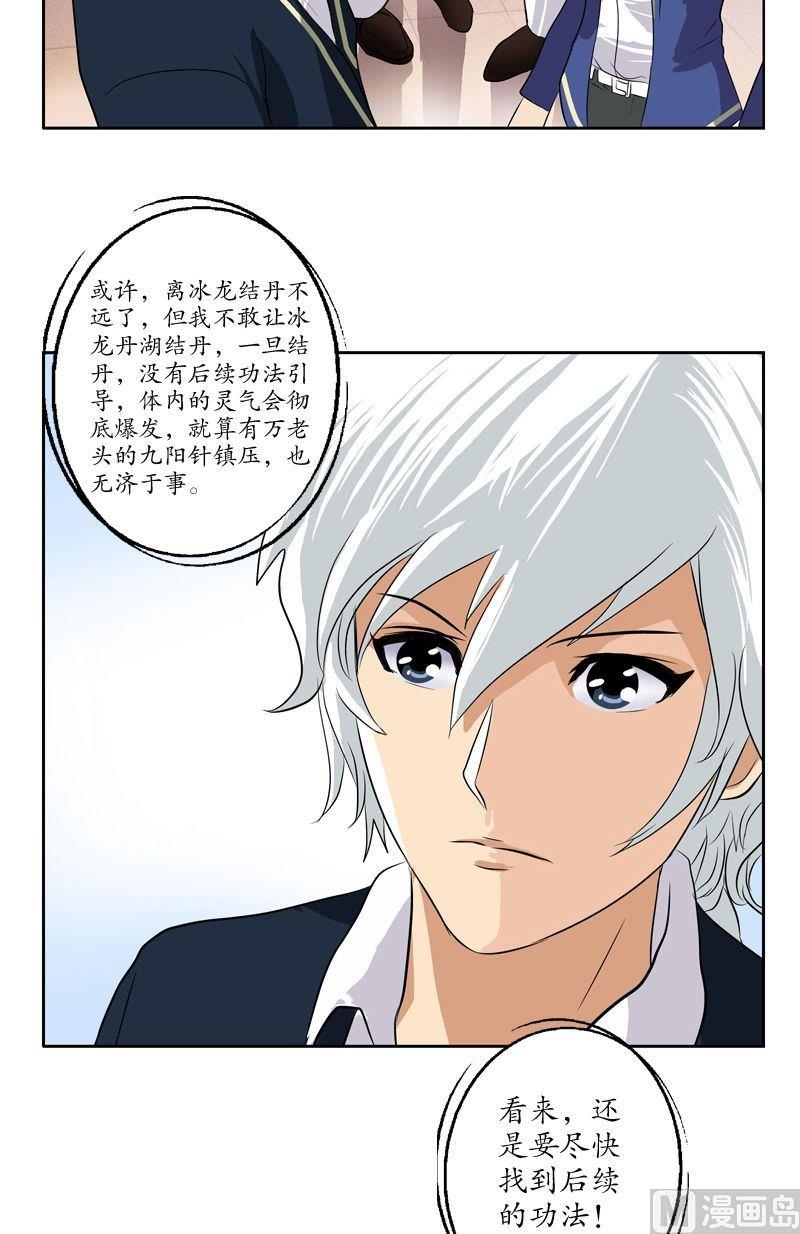 第70话  小魔女4