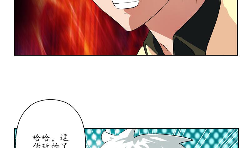 第116话 吹牛43