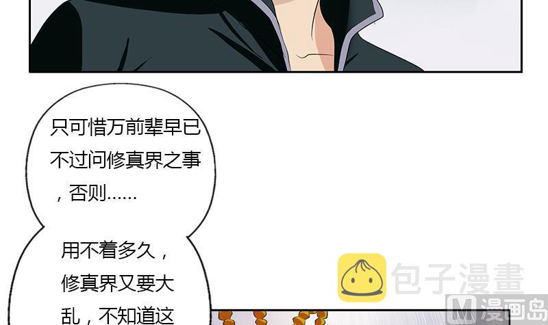第343话 进千幻阁60