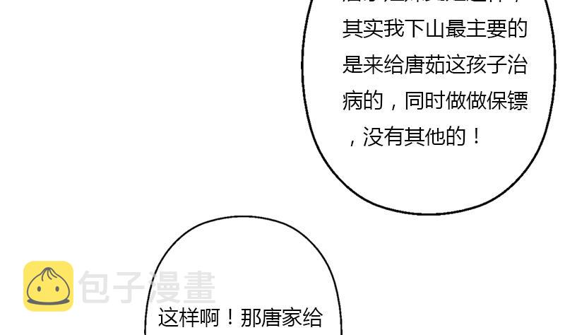 第397话 嫌弃56