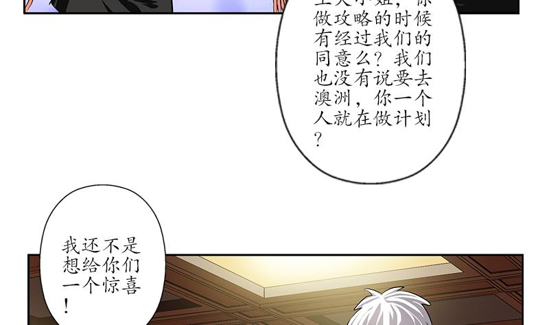 第241话 雨曦的计划48