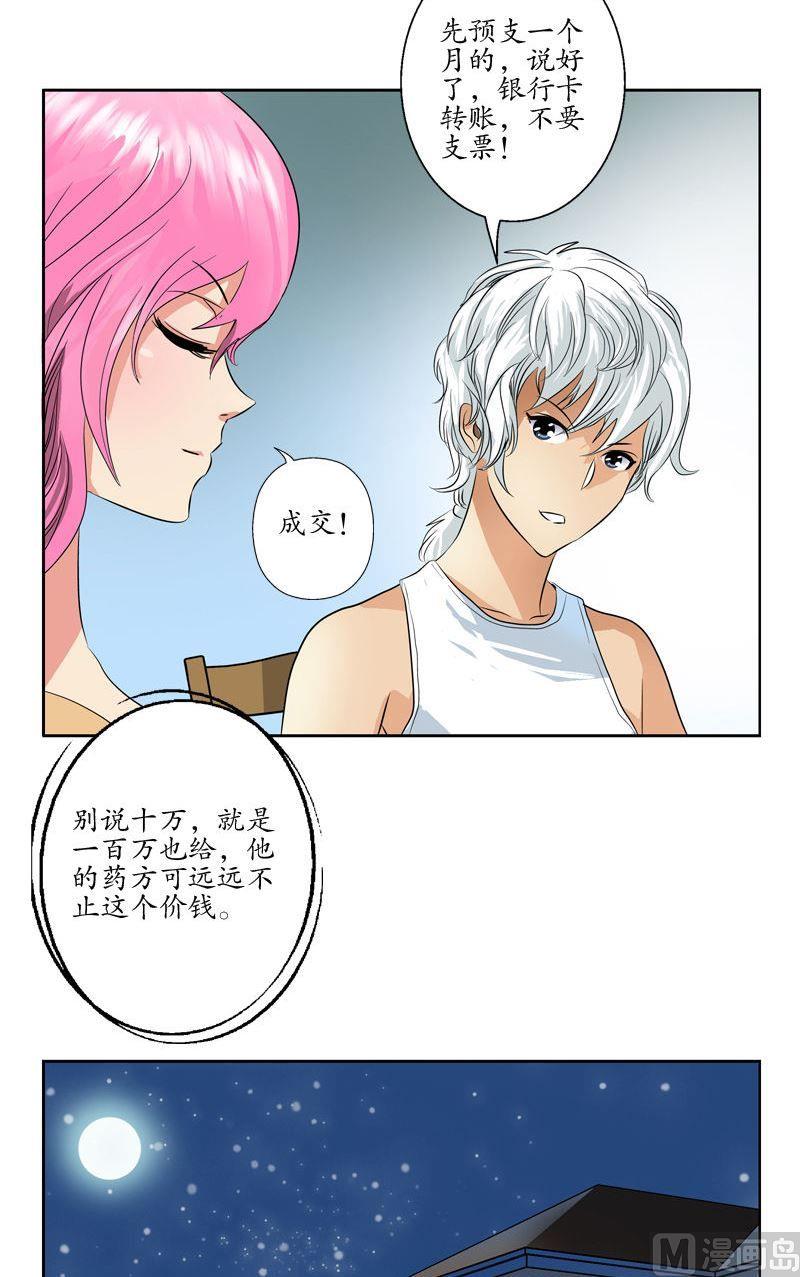 第72话  选功法6