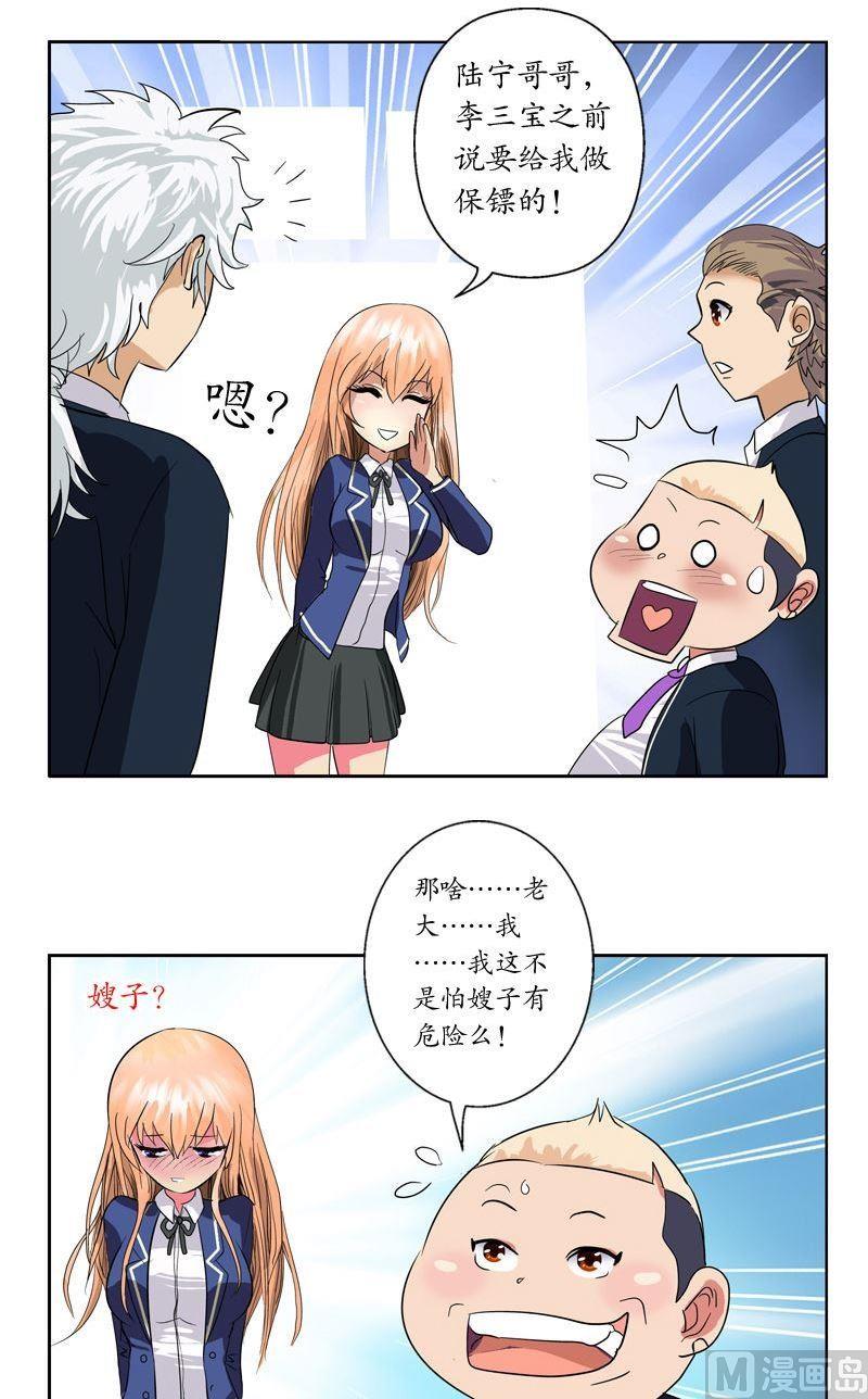 第64话 宋玉莹3