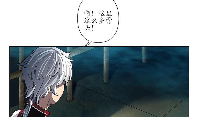 第229话 食屍兽王19
