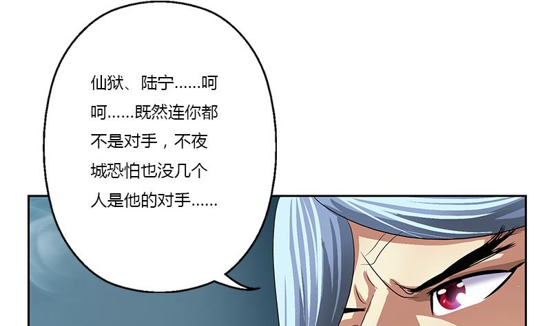 第369话 吞并计划30