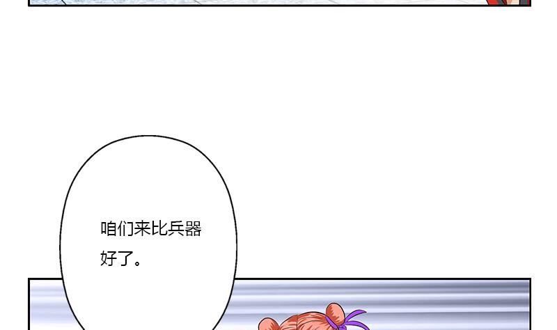 第375话 抓狂的木七七43