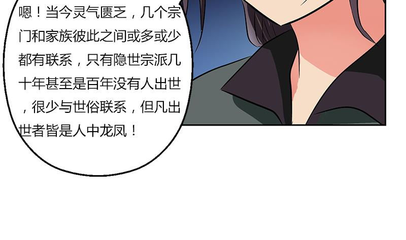 第263话 要侍寝麽58
