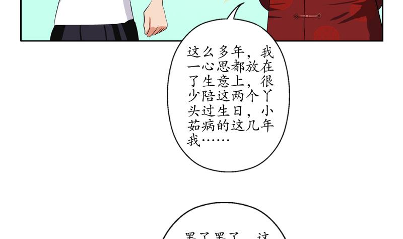 第113话 双喜临门36