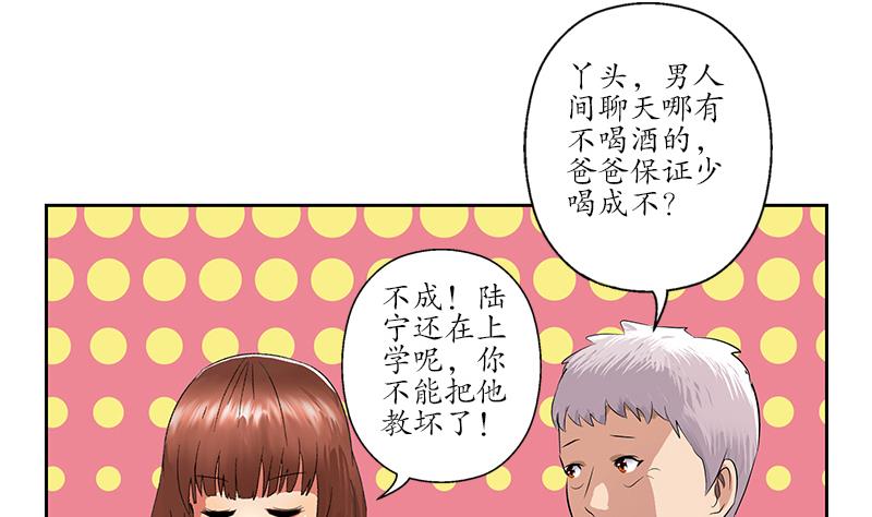 第149话 感恩6