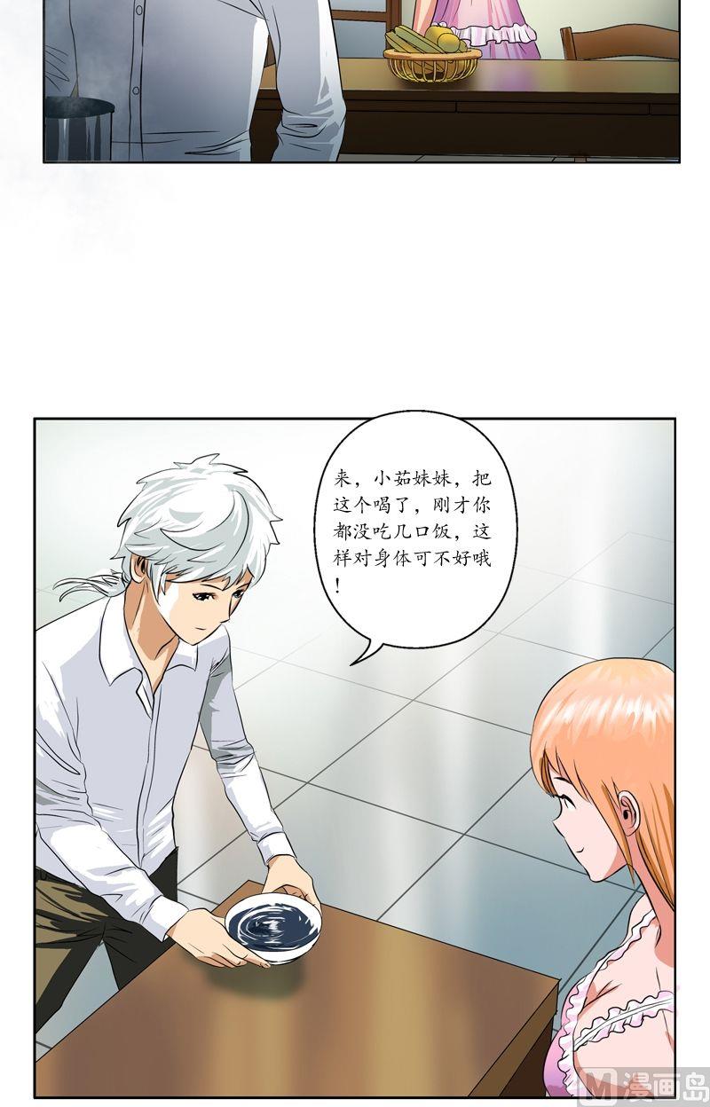 第35话 蛊不是毒8