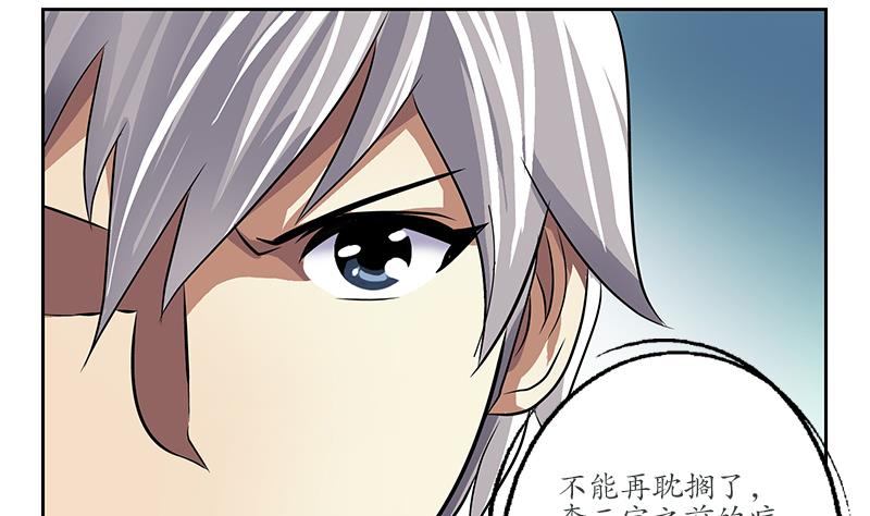 第247话 一羣庸医21