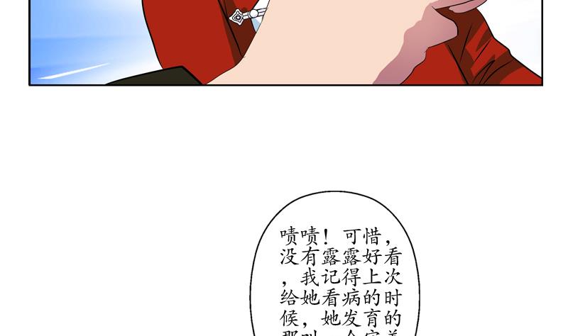 第116话 吹牛15