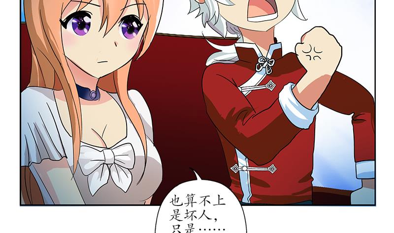 第175话 情敌19