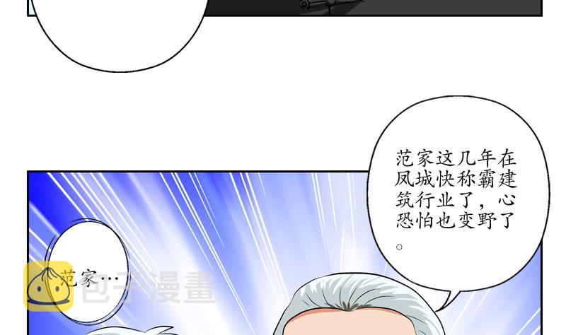 第113话 双喜临门45