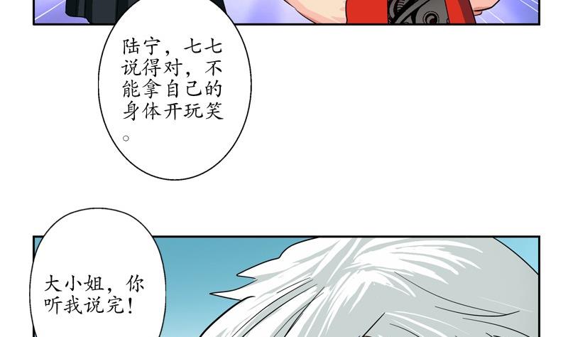 第82话 怨灵55