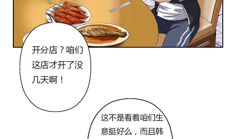 第372话 韩君的心思58