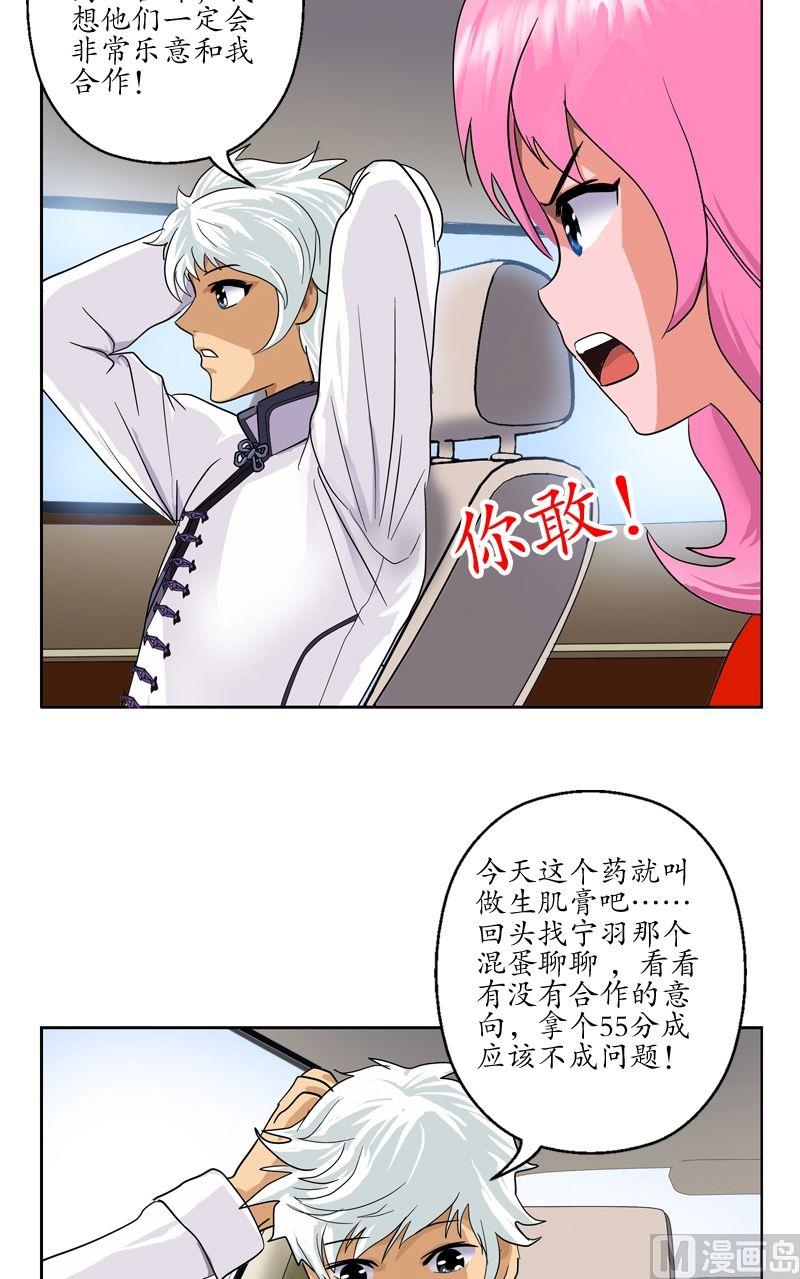第51话 摆了一道18