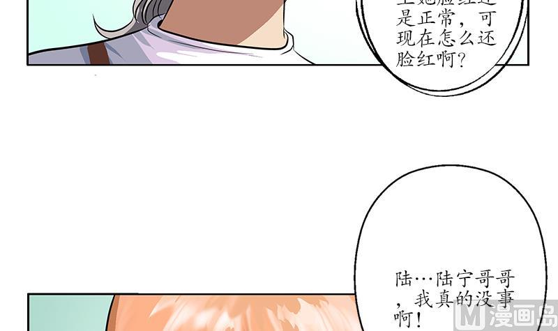 第242话 异样的唐茹47