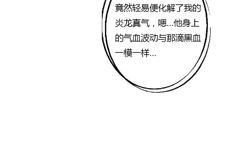 第356话 卡奥斯西摩尔25