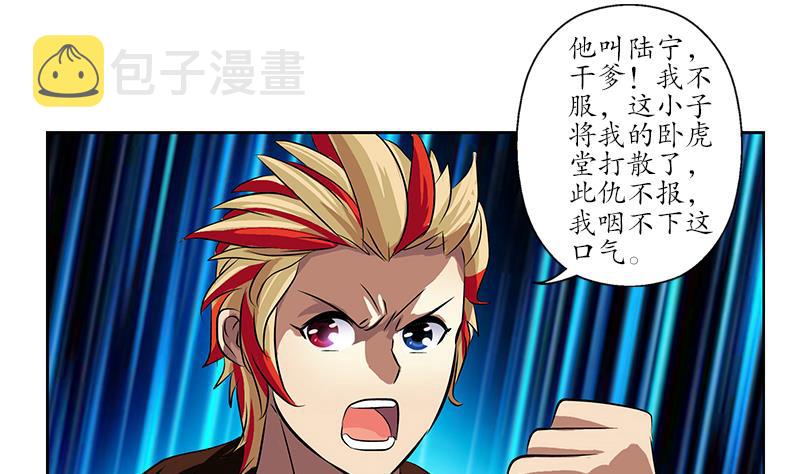 第252话 常二爷49