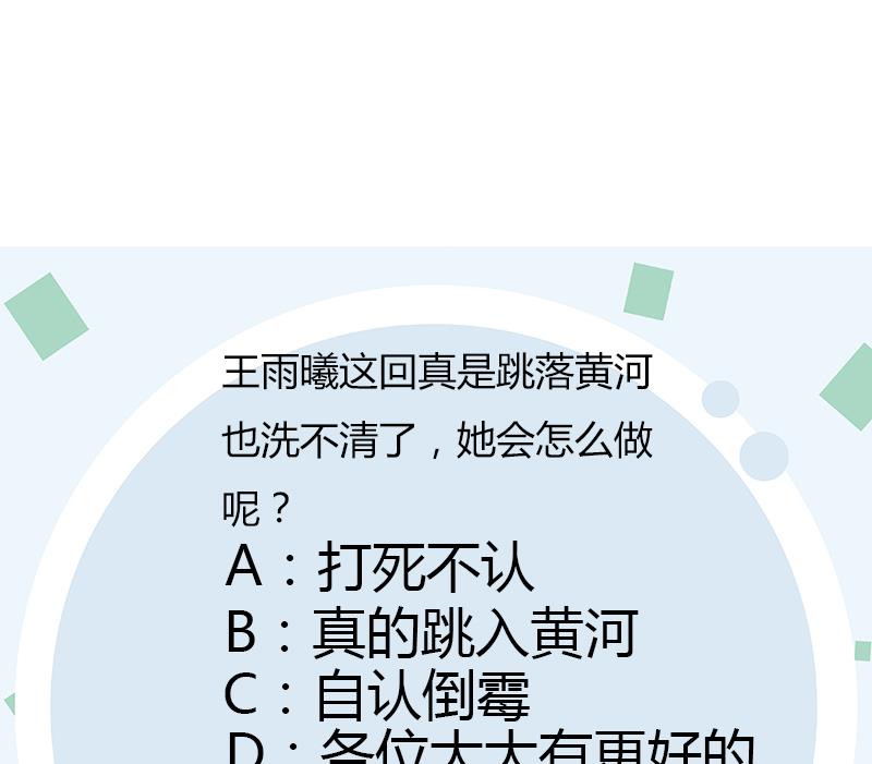第301话 栽赃嫁祸62