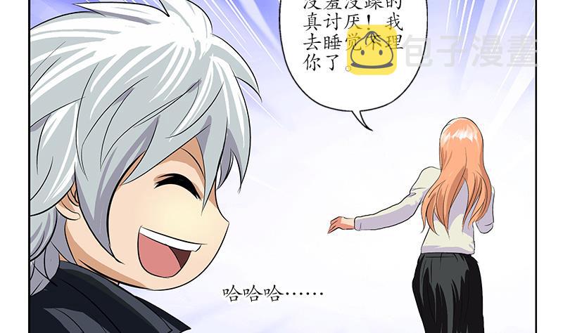 第161话 没见过淑女麽？40