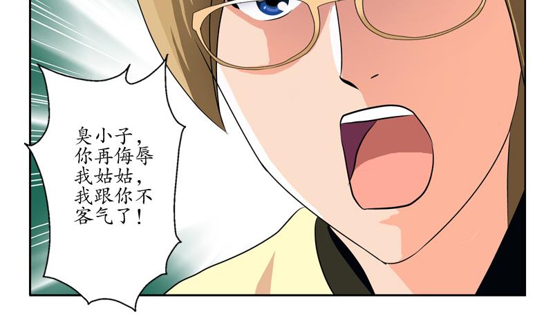 第116话 吹牛36