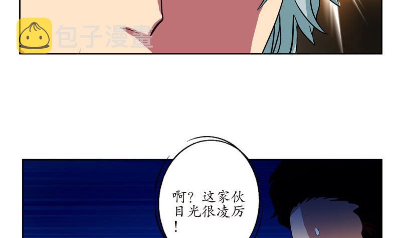 第99话 酒吧冲突22