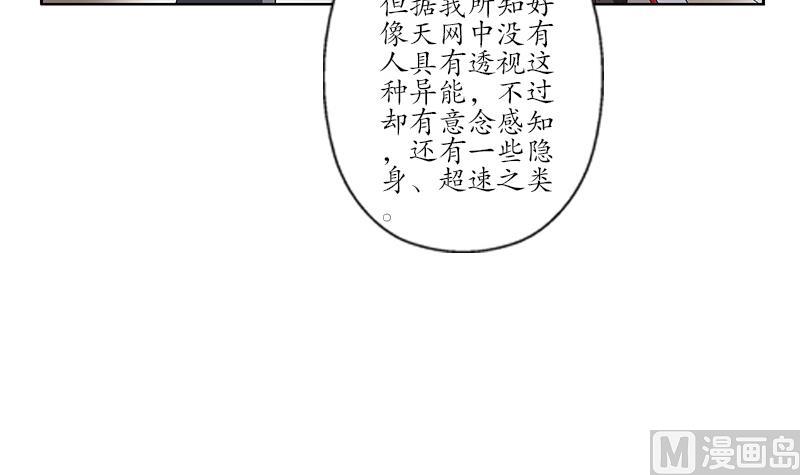 第225话 天网51