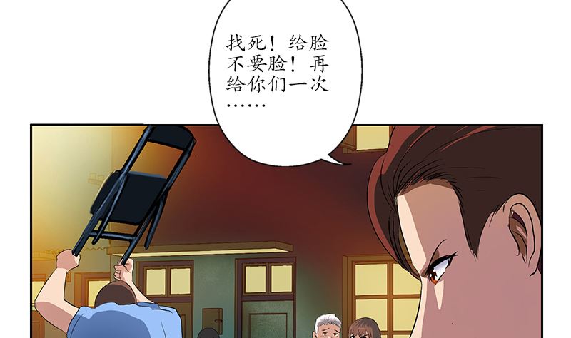 第146话 村霸30