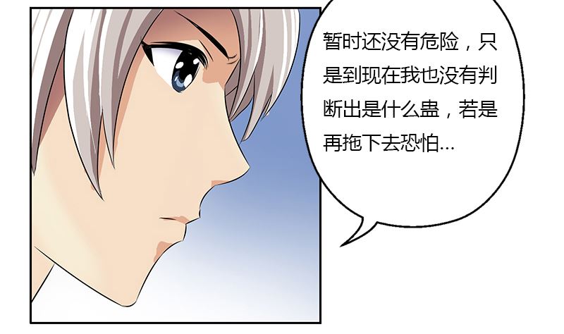 第333话 黄粱一梦39
