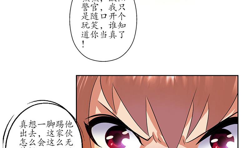 第143话 正义感爆棚43