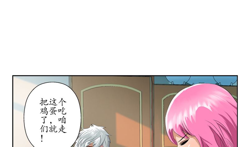 第123话 天降危机46