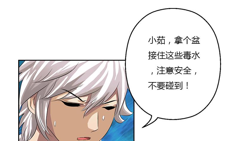 第407话 青毛殭屍12