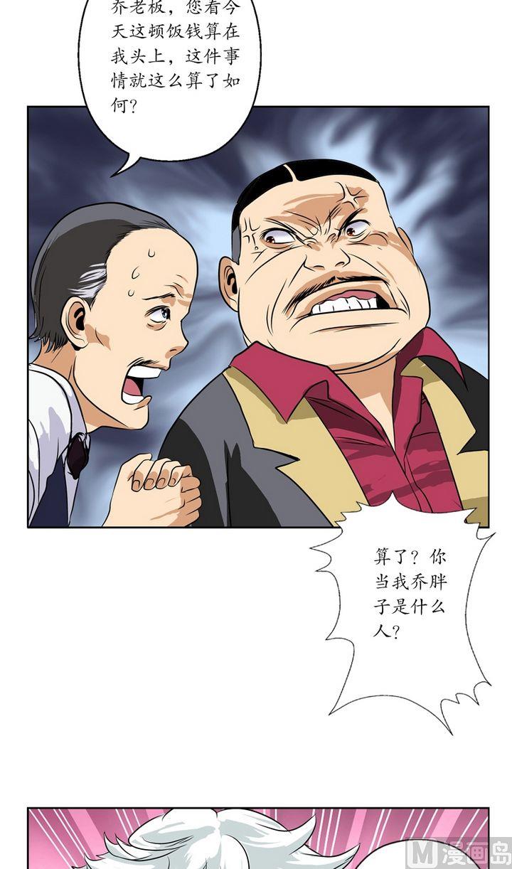 第26话  韩君的家世9