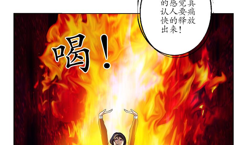 第171话 凝气化形10