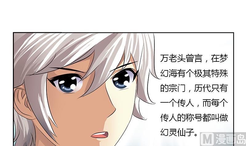 第339话 三生三死门32