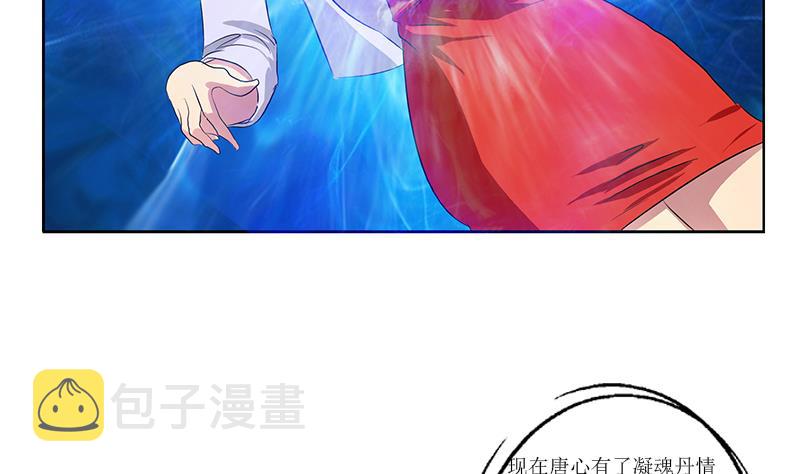第359话 凝魂丹24