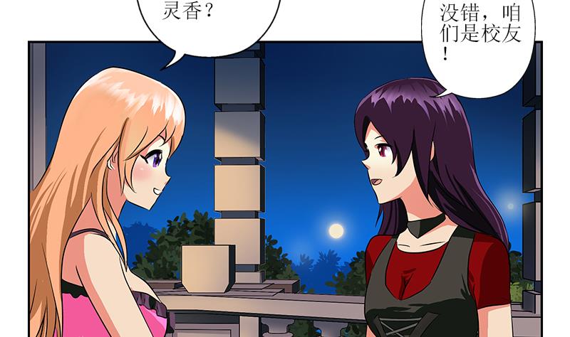 第259话 又见幽灵香19