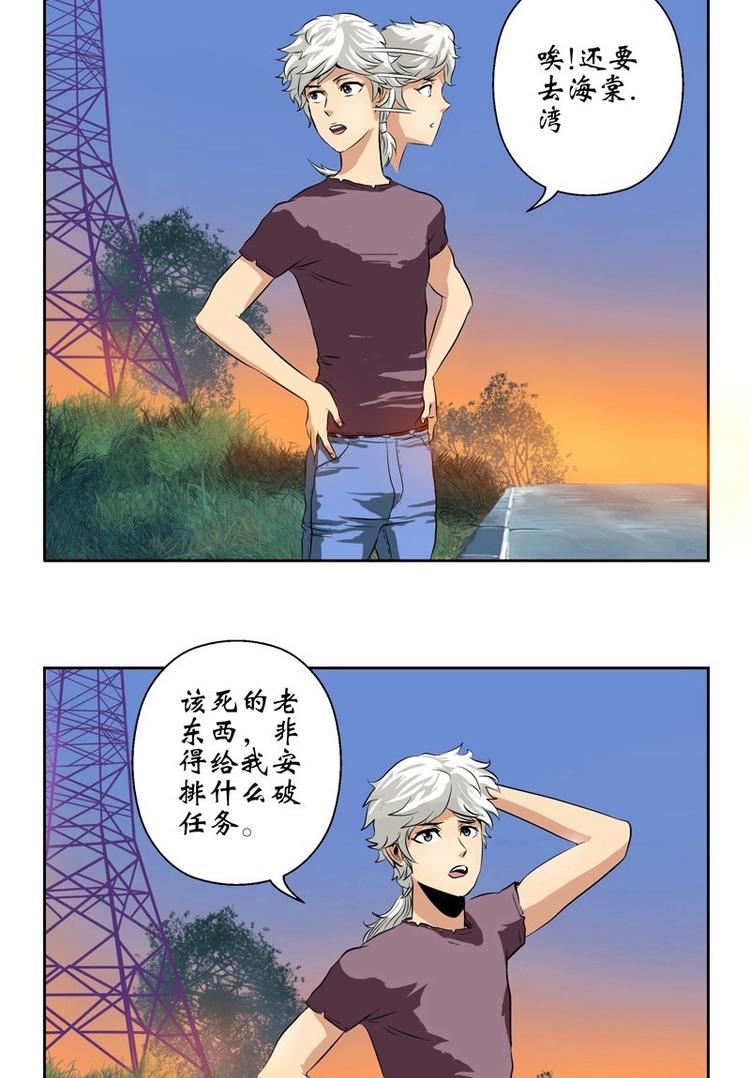 第8话 海棠湾8