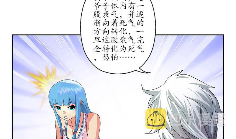 第203话 生魂草16