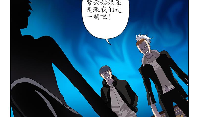 第194话 暗夜魅影56